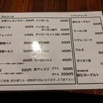 ホルモン青木 - 