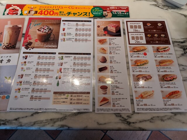 メニュー写真 エクセルシオール カフェ 津田沼北口店 Excelsior Cafe 津田沼 カフェ 食べログ