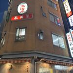 秋田屋 - ビルながらも名店らしい佇まい