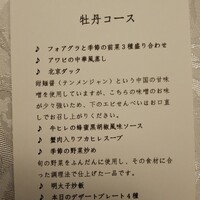 中国料理 王宮 - 