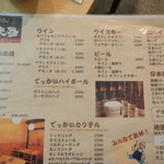 信夫路 - ドリンクメニュー