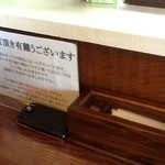 和風らーめん 凪 - アレルギーについての口上