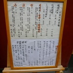 天ぷら天青菴 - 昼メニュー