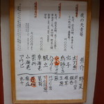 天ぷら天青菴 - 夜メニュー