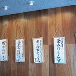 讃岐うどん いってつ - 