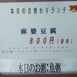 中国レストラン 雪園 - 