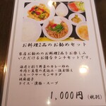 中国レストラン 雪園 - 