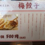 中国レストラン 雪園 - 