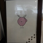 馬酔木 - Menu裏表紙：お尻向けてすみませんブー