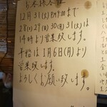 大衆酒場 竹うち - 内観