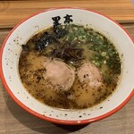 熊本ラーメン 黒亭 - 