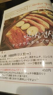 マンナ食堂 - 