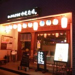 かんむら - 外観