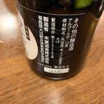 Takahashiya - そばの酒ラベル