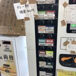 ラーメン二郎 - メニュー