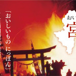 南国酒家 原宿本店