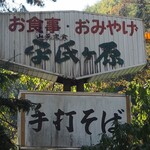 Heijigahara - 