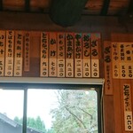 くつきそば 永昌庵 - メニュー