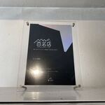 ラーメン巌哲 - 