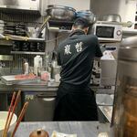 ラーメン巌哲 - 