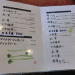 天ぷら 佐久間 - 