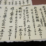 和 Ann あん藤 - 夜メニュー