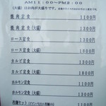 焼肉 昌久園 泉北パンジョ店 - ﾗﾝﾁ