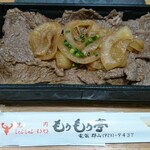 黒毛和牛専門店 もうもう亭 - 