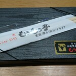 黒毛和牛専門店 もうもう亭 - 