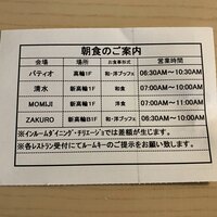 ブッフェアンドカフェ スロープサイドダイナー ザクロ - 