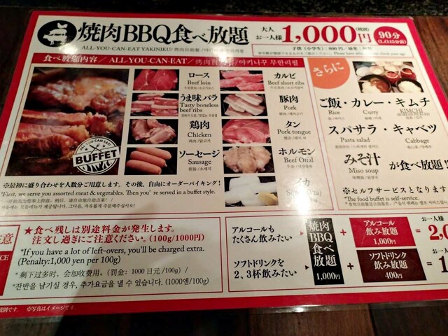焼肉食べ放題1000円 おひとり様ok By Mahina てこ舞 てこまい 東梅田 ステーキ 食べログ 焼肉食べ放題1000円 おひとり様ok By Mahina てこ舞 てこまい 東梅田 ステーキ 食べログ