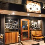 牡蠣・貝料理居酒屋 貝しぐれ - 