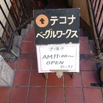 テコナ　ベーグルワークス - 