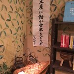 なっぱごちそう - 