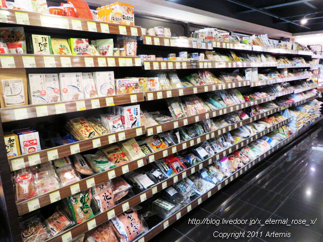 HELP Nagaoka Ten photo 5