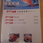 愛南 市場食堂 - メニュー２