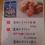 愛南 市場食堂 - メニュー５