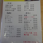 愛南 市場食堂 - メニュー７
