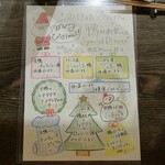 トリワイン ＰＩＫＯＳＨＨＨＵ - クリスマスメニュー