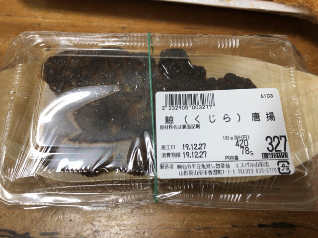 仙令平庄 エスパル山形店 山形 その他 食べログ 仙令平庄 エスパル山形店 山形 その他 食べログ
