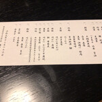 樅峰苑 - お品書き