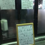 らー麺土俵　鶴嶺峰 - 