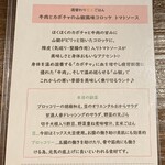 日本酒と和薬膳 ソラマメ食堂 - 