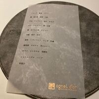 アニエルドール - 