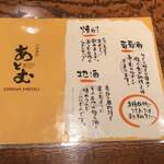 中華酒家 あとむ - 