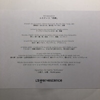 レフェルヴェソンス - 