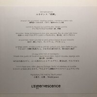 レフェルヴェソンス - 