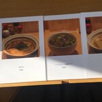 塩そば まえだ - by masakun 