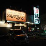 Yakiniku Kingu - 