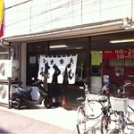 ふくみ大衆食堂 - 